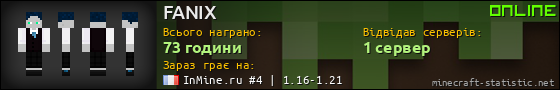 Юзербар 560x90 для FANIX