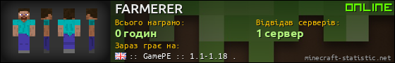 Юзербар 560x90 для FARMERER