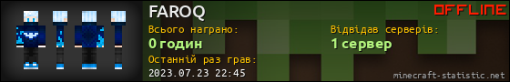 Юзербар 560x90 для FAROQ