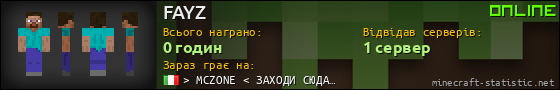 Юзербар 560x90 для FAYZ