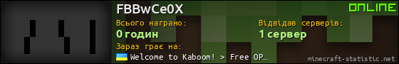 Юзербар 560x90 для FBBwCe0X