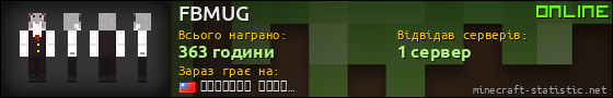 Юзербар 560x90 для FBMUG