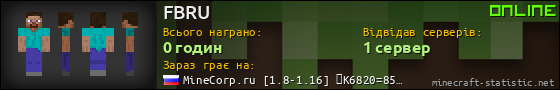 Юзербар 560x90 для FBRU