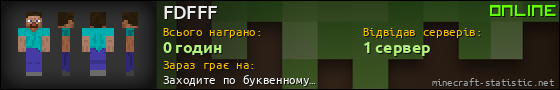 Юзербар 560x90 для FDFFF