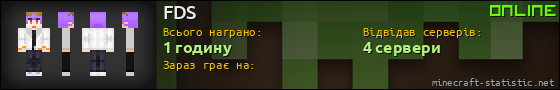 Юзербар 560x90 для FDS