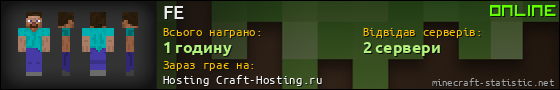 Юзербар 560x90 для FE