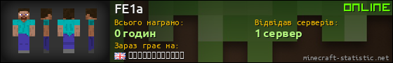 Юзербар 560x90 для FE1a