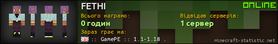 Юзербар 560x90 для FETHI