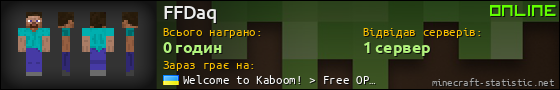 Юзербар 560x90 для FFDaq