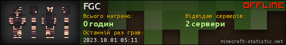 Юзербар 560x90 для FGC