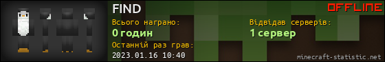 Юзербар 560x90 для FIND