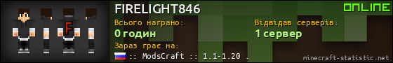 Юзербар 560x90 для FIRELIGHT846