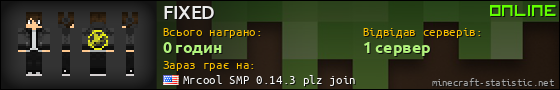 Юзербар 560x90 для FIXED