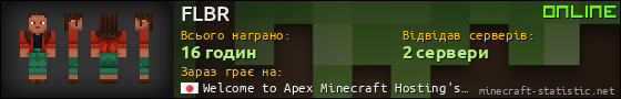 Юзербар 560x90 для FLBR