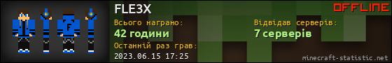 Юзербар 560x90 для FLE3X