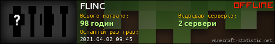 Юзербар 560x90 для FLINC