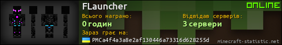 Юзербар 560x90 для FLauncher