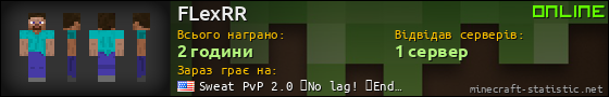 Юзербар 560x90 для FLexRR
