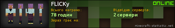Юзербар 560x90 для FLlCKy