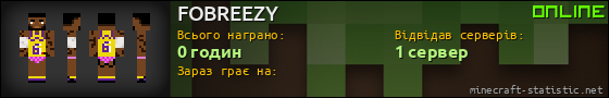 Юзербар 560x90 для FOBREEZY