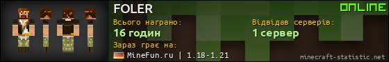 Юзербар 560x90 для FOLER