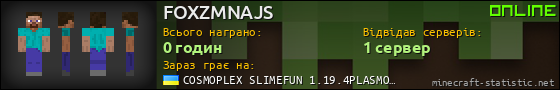 Юзербар 560x90 для FOXZMNAJS