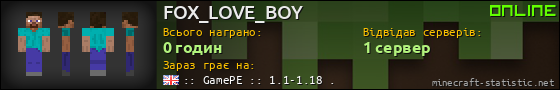 Юзербар 560x90 для FOX_LOVE_BOY