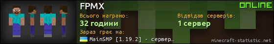Юзербар 560x90 для FPMX