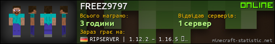 Юзербар 560x90 для FREEZ9797