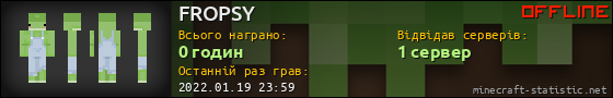 Юзербар 560x90 для FROPSY