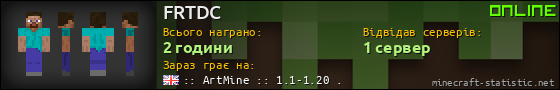 Юзербар 560x90 для FRTDC