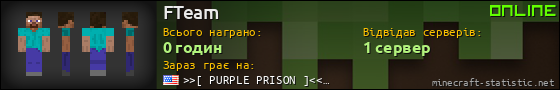 Юзербар 560x90 для FTeam