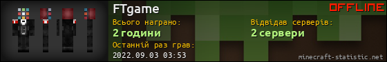 Юзербар 560x90 для FTgame