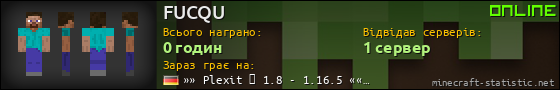 Юзербар 560x90 для FUCQU