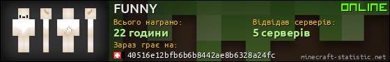 Юзербар 560x90 для FUNNY