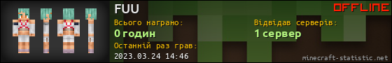 Юзербар 560x90 для FUU