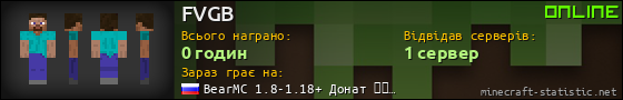 Юзербар 560x90 для FVGB