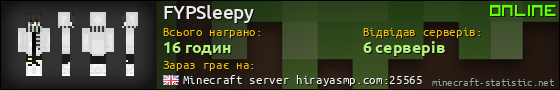 Юзербар 560x90 для FYPSleepy
