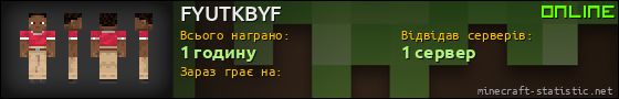 Юзербар 560x90 для FYUTKBYF