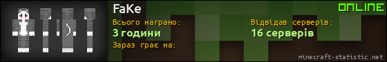 Юзербар 560x90 для FaKe