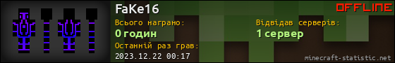 Юзербар 560x90 для FaKe16