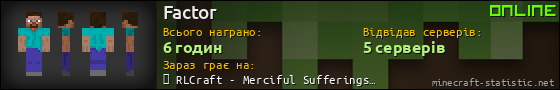 Юзербар 560x90 для Factor