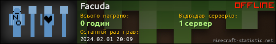 Юзербар 560x90 для Facuda