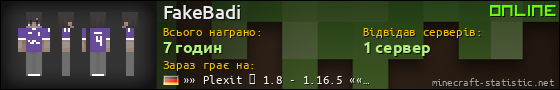 Юзербар 560x90 для FakeBadi