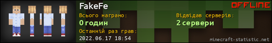 Юзербар 560x90 для FakeFe