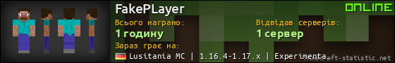 Юзербар 560x90 для FakePLayer