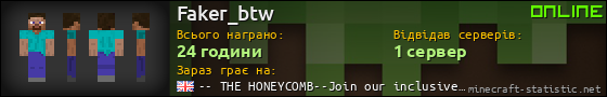 Юзербар 560x90 для Faker_btw