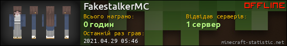 Юзербар 560x90 для FakestalkerMC