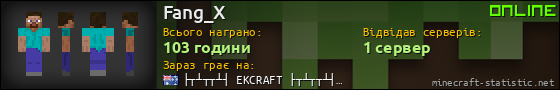 Юзербар 560x90 для Fang_X