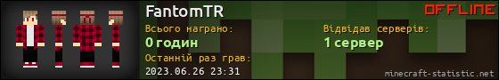 Юзербар 560x90 для FantomTR